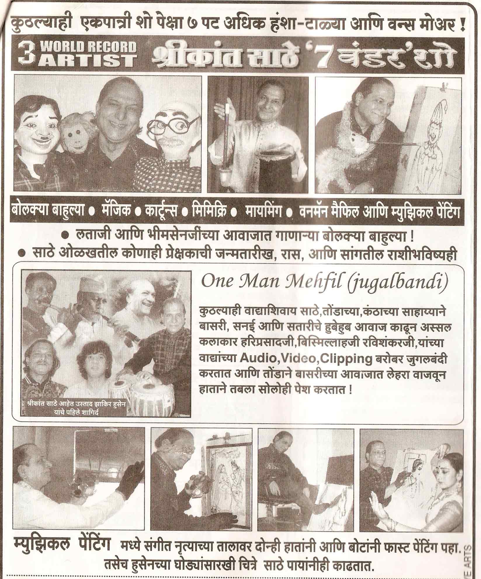 Mr. Shrikant Sathe