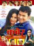 Poster of movie - Kuber