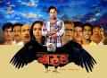 Garud movie poster