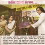 Mangala Khadilkar was invited as the chief orator at the felicitation ceremony of Veteran poet Mangesh Padgaonkar. Also present were Pt. Hridaynath Mangeshkar, Mrs. Padgaonkar, etc