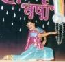 Vrushali performing for Rang Varsha - Thane in 2008