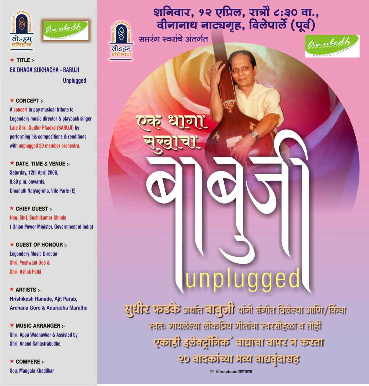 Ek Dhaga Sukhacha Babuji Unplugged