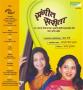 Sangeet Sarita
