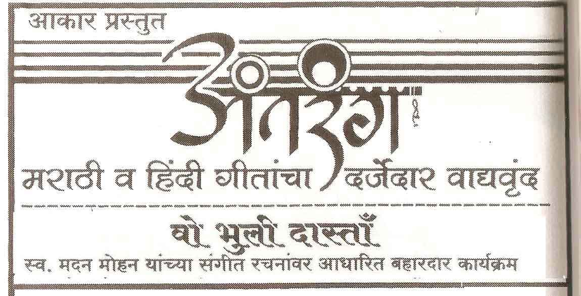 Woh Bhooli Dastaan