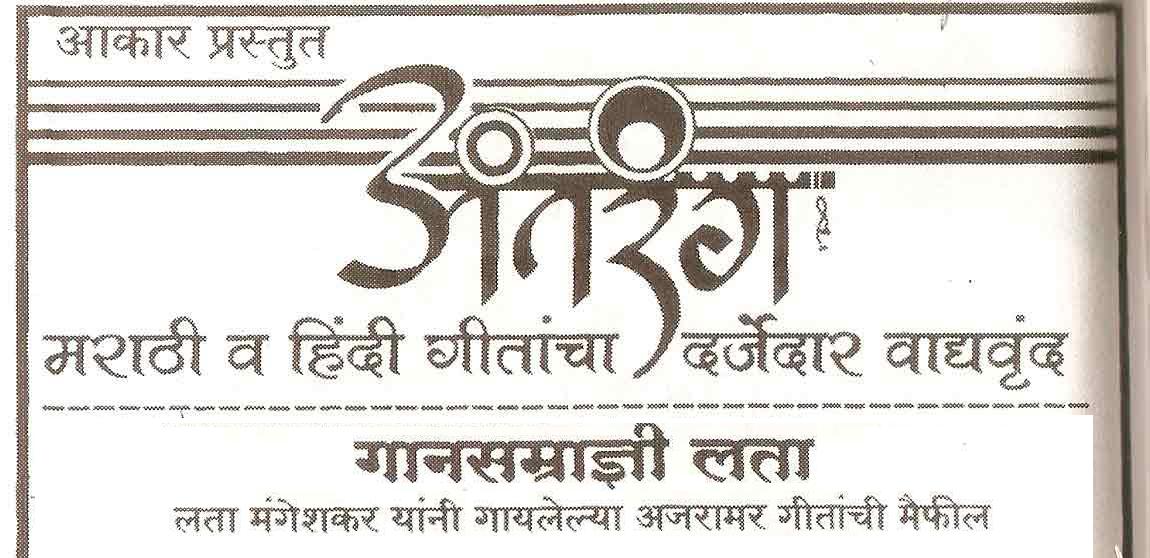 Ganasamradni Lata