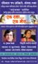 Archana Kanhere Upcoming Event 15th Octomber