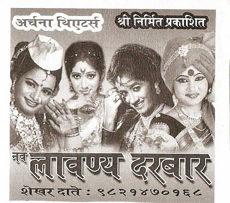 Nav Lavanya Darbar