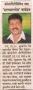 Press review of Hasyasamrat fame Sandeep Kambli in Nagar Times
