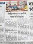 Review of Concert at Nashik