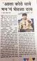 Review of Concert at Pune (Gandharva Mahavidyalaya)