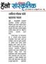Alhadini Concert (Pune) - Reviews (Pune Media)