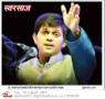 Newspaper Review - Nagpur