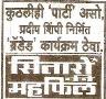 Sitaron ki Mehfil