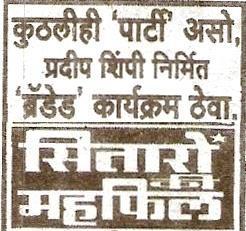 Sitaron ki Mehfil