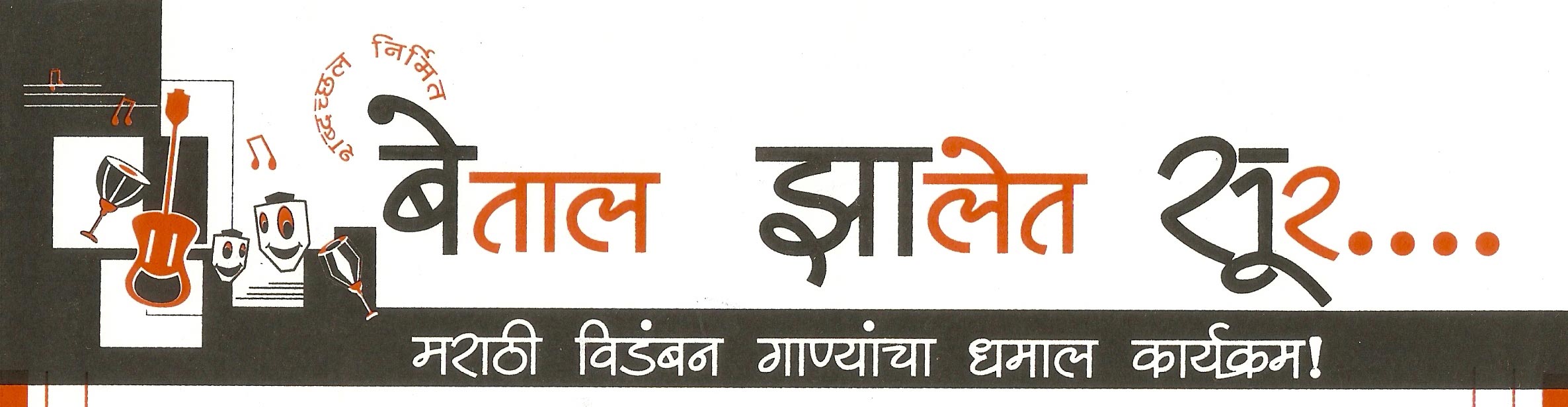 Kishor Deshmukh And Group
